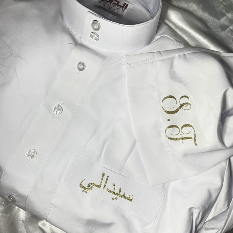 Le Qamis Personnalisé : L&rsquo;élégance sur mesure